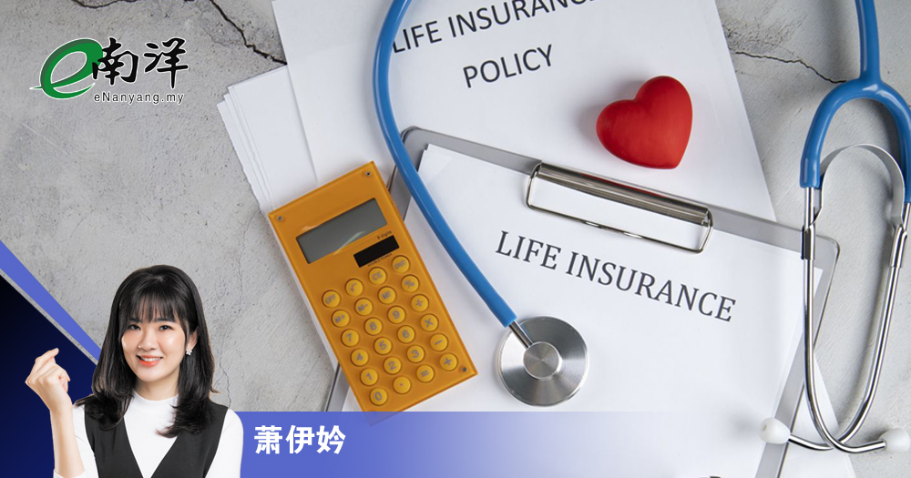 拥200万现金 还需买保险吗?/萧伊妗